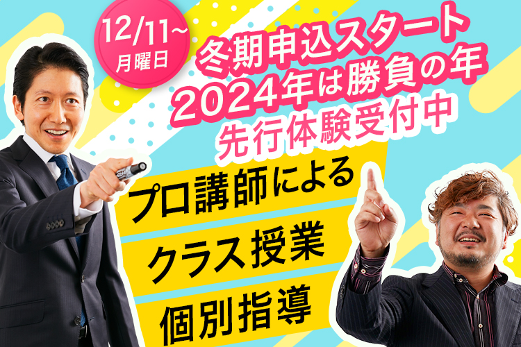 一会塾 (ICHIE-JUKU) - ≪公式≫医学部・難関大受験の塾・予備校なら一