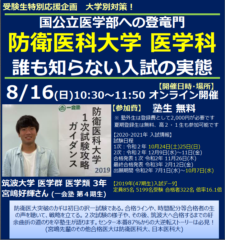 防衛医科大学校 防衛医科大学校