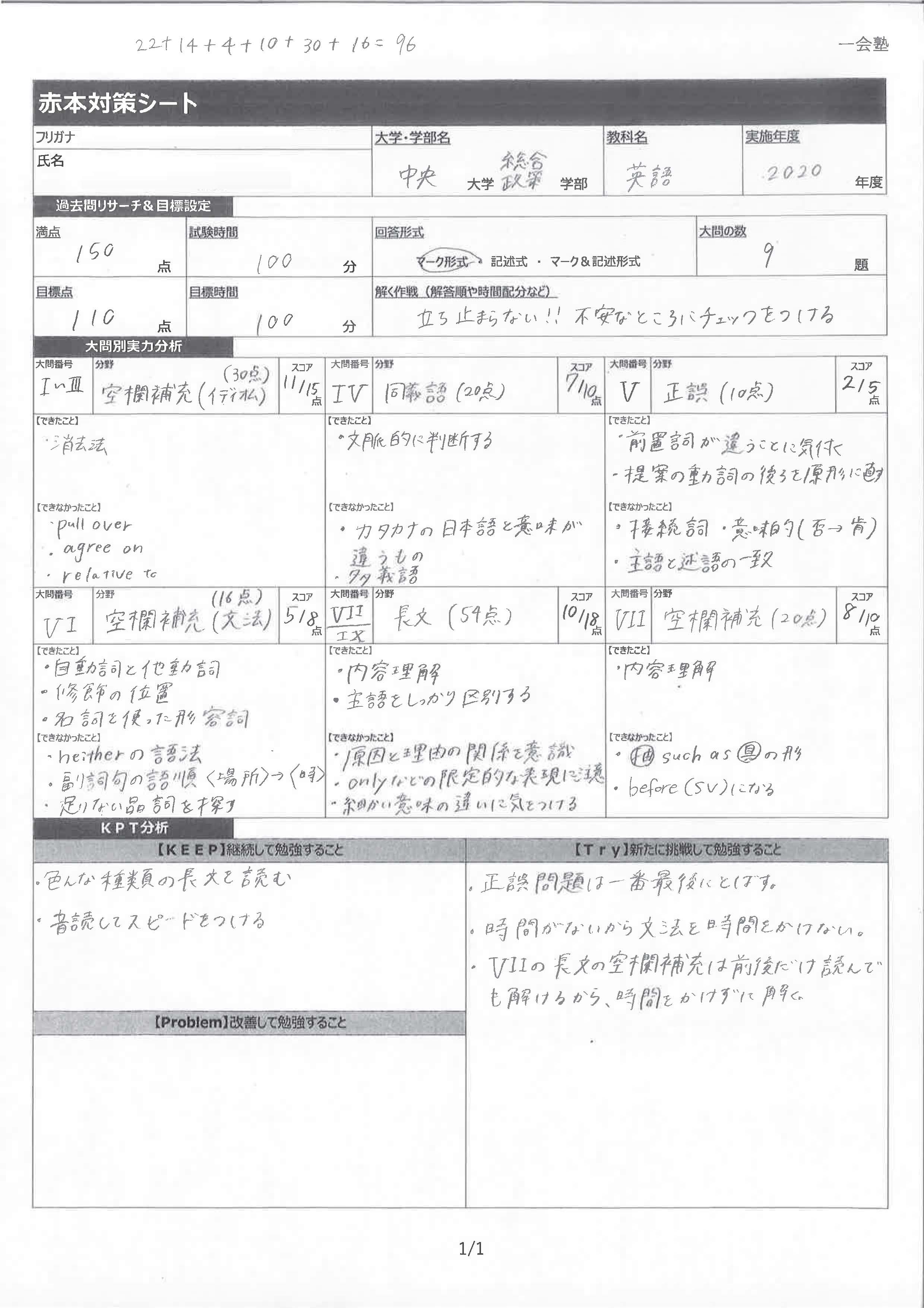 武蔵小杉校舎ブログ】共通テストまであと2か月‼ 過去問演習の仕方を 
